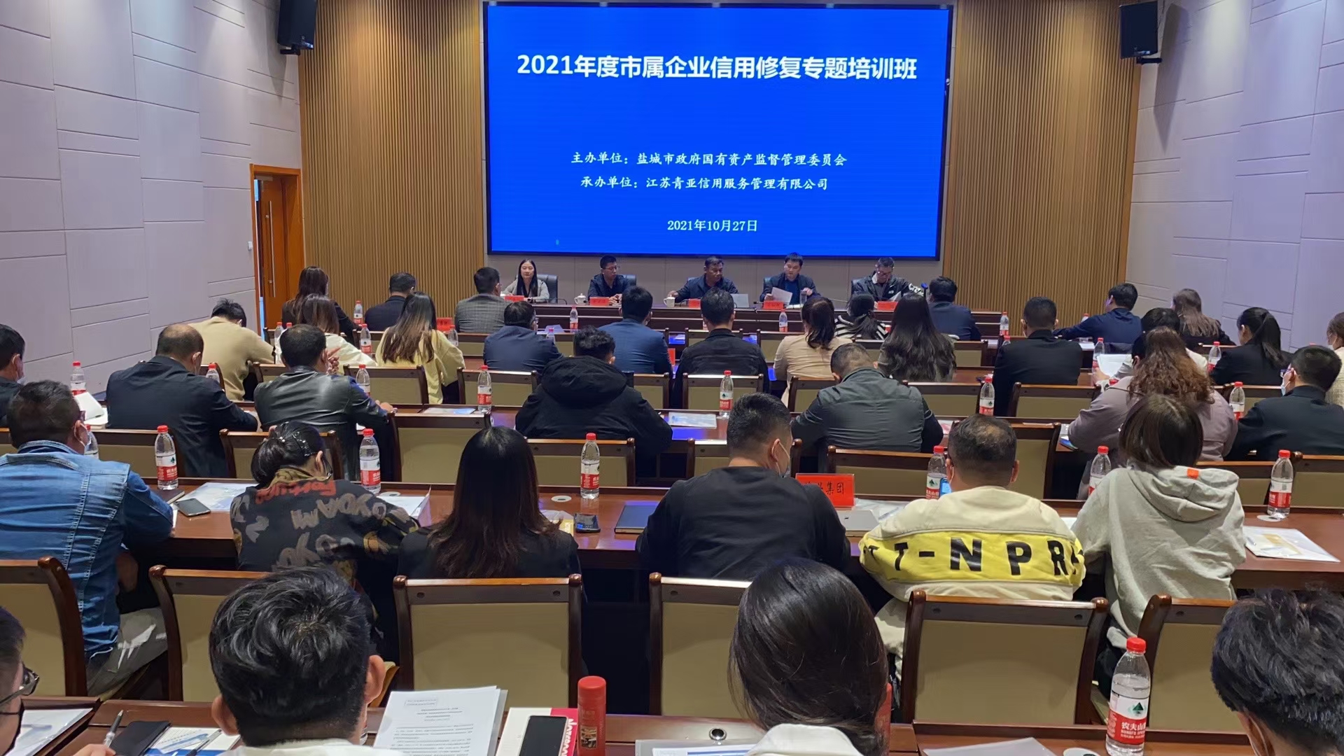 参加2021年度市属企业信用修复培训.jpg 参加2021年度市属企业信用修复培训.jpg