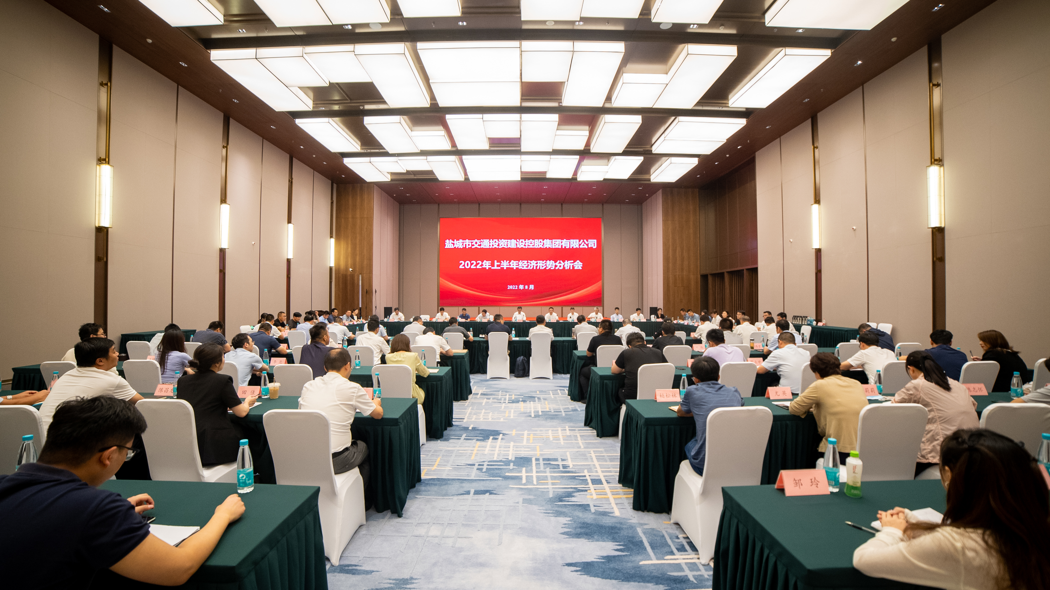 2022年上半年经济形式分析会-6.jpg