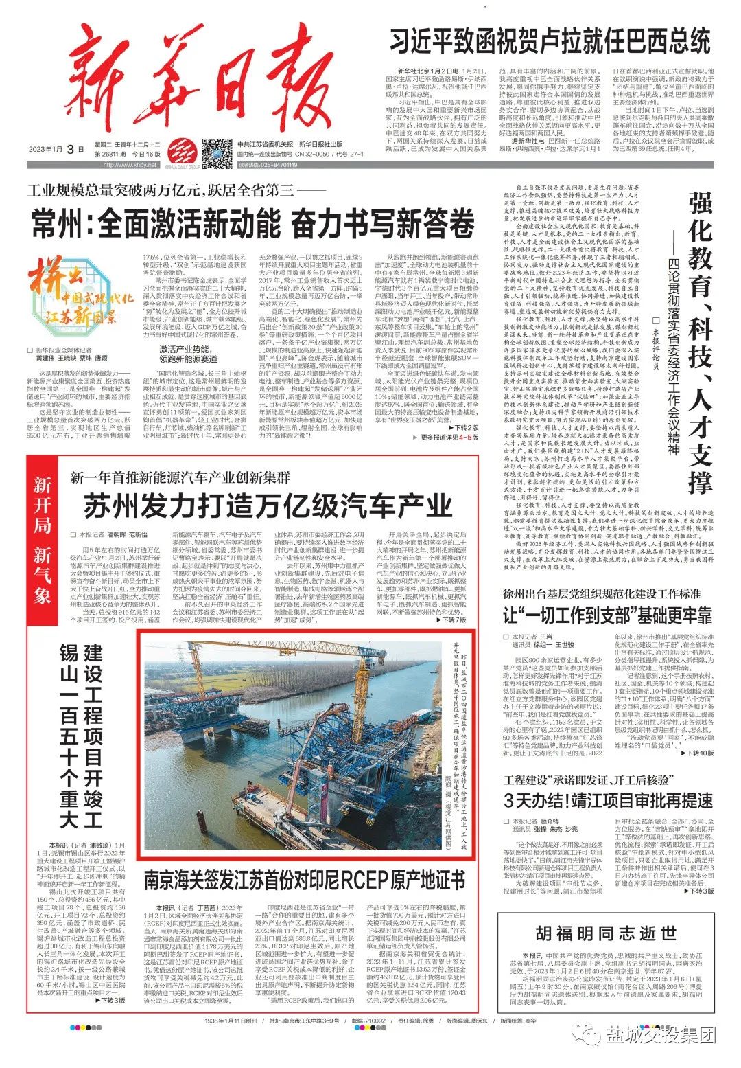 微信图片_20230104090635.jpg 微信图片_20230104090635.jpg