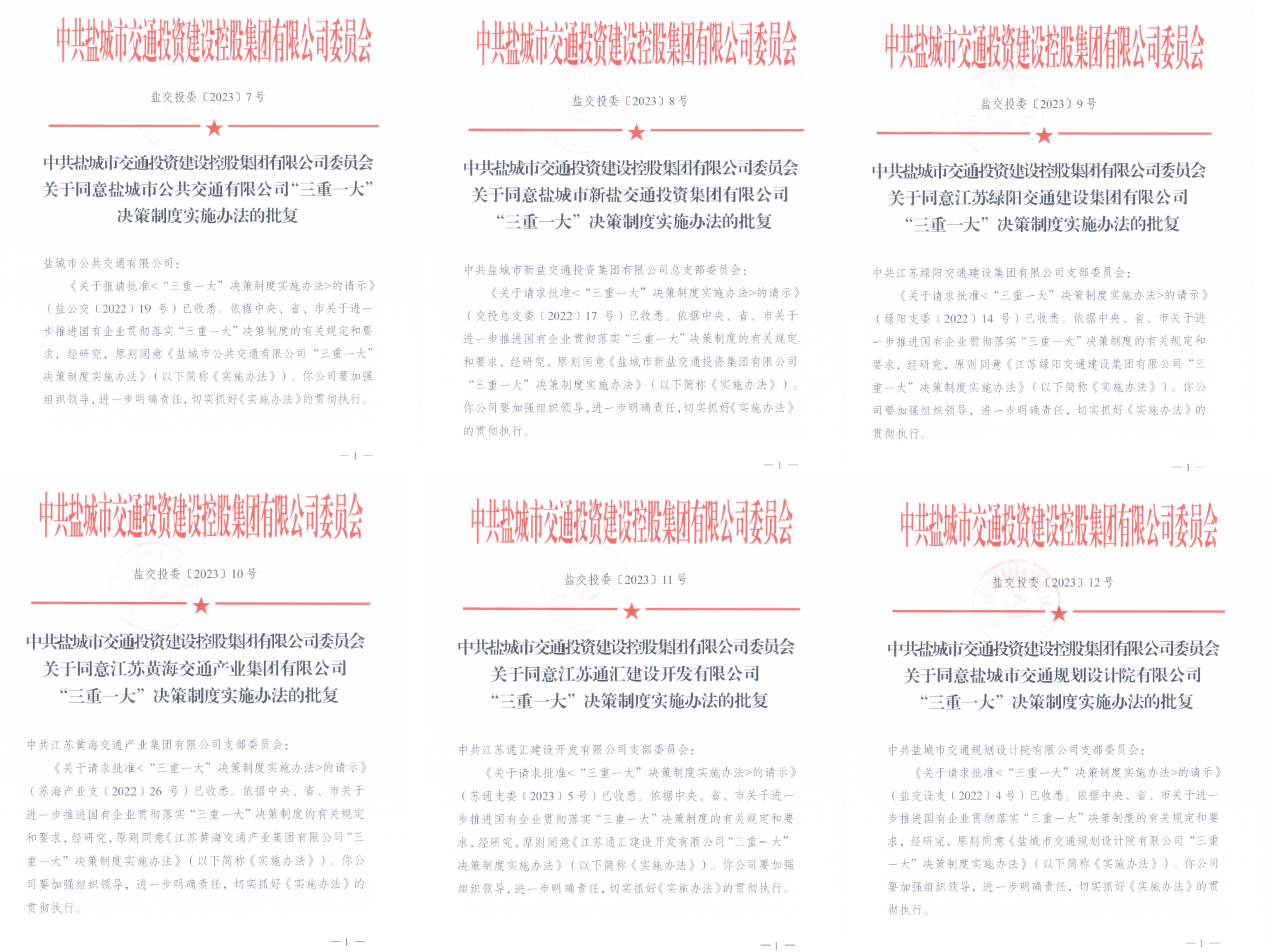 批复.jpg 批复.jpg