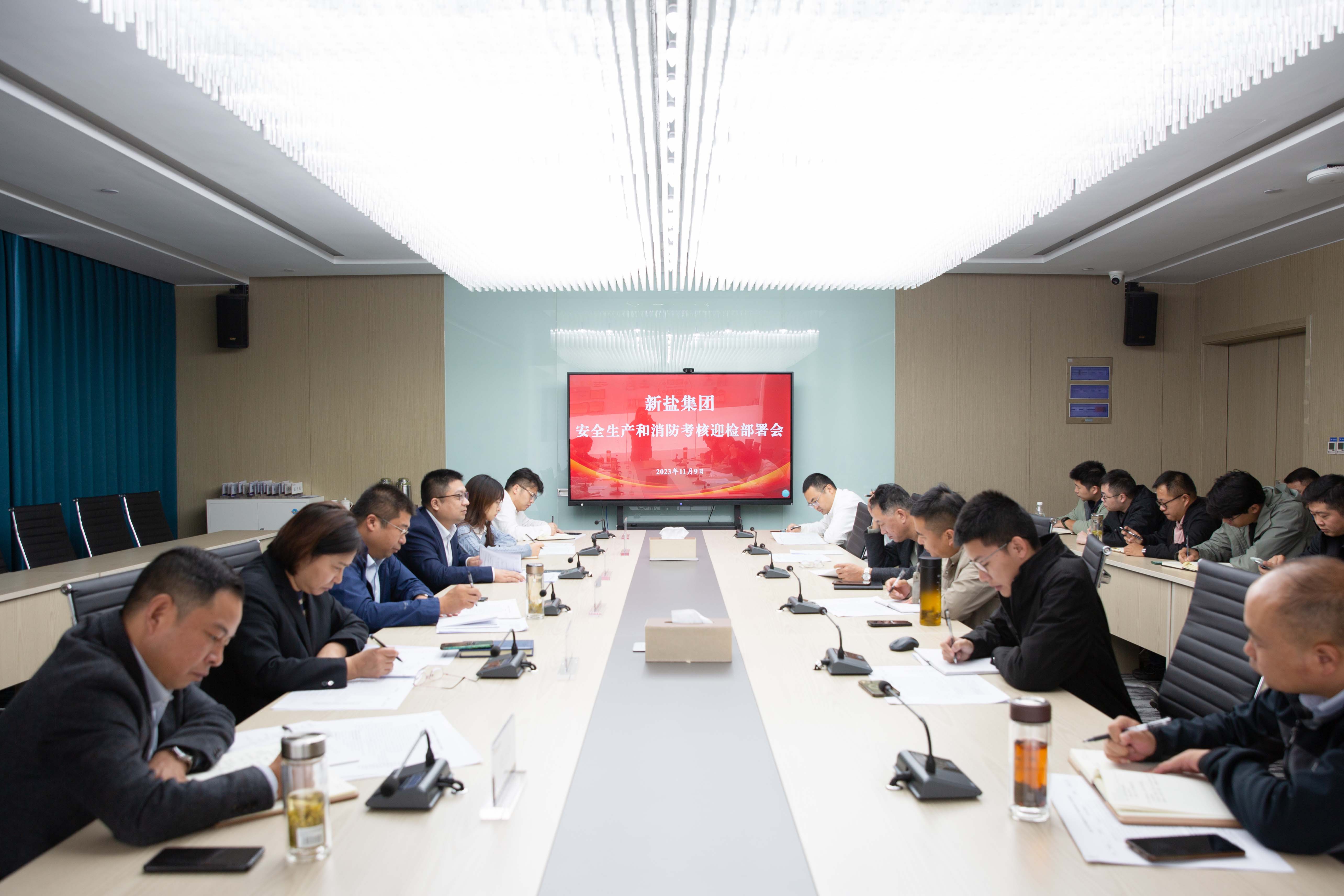 安全生产和消防考核迎检部署会1.jpg 安全生产和消防考核迎检部署会1.jpg