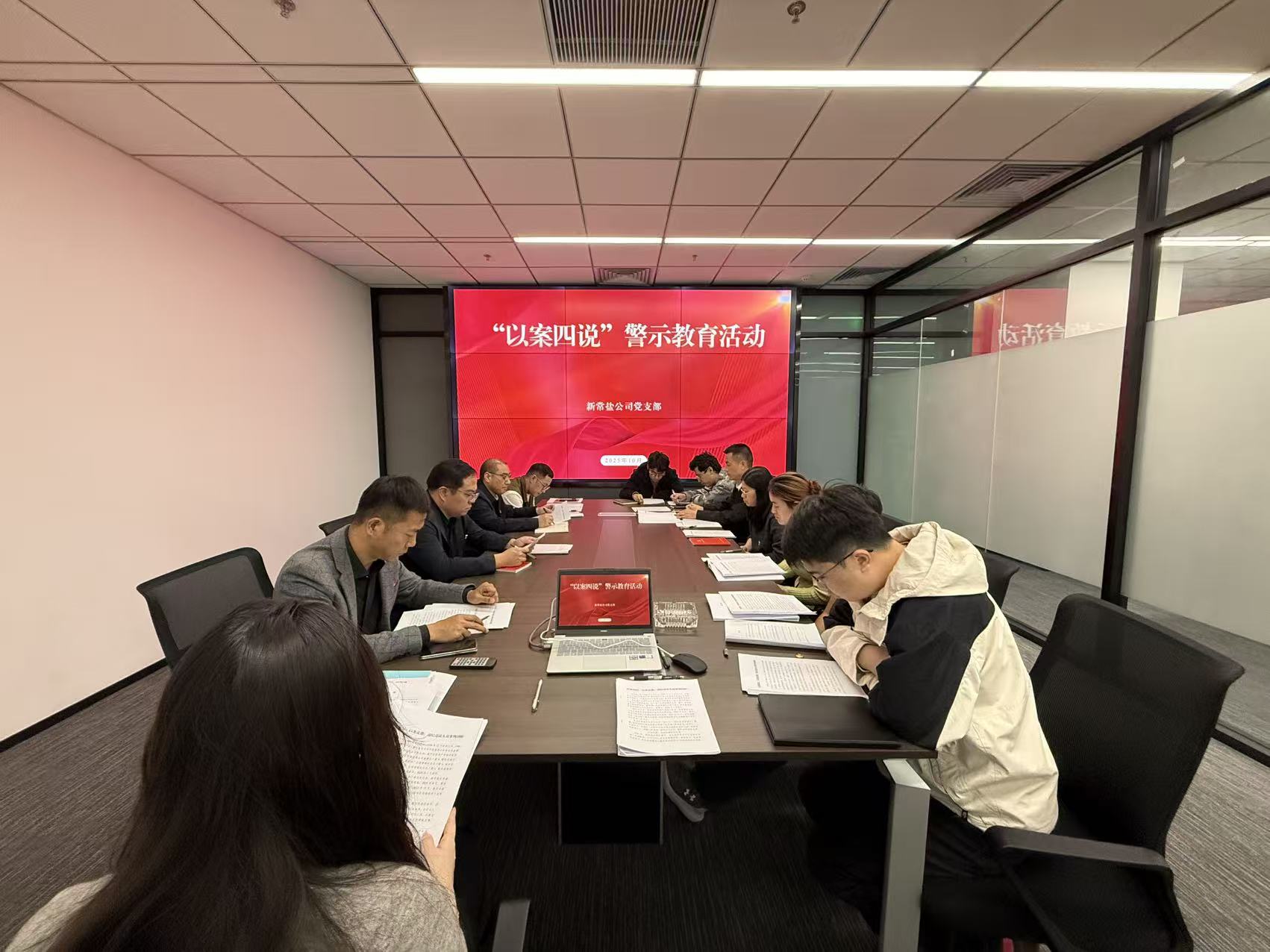 “以案四说”警示教育活动.jpg “以案四说”警示教育活动.jpg