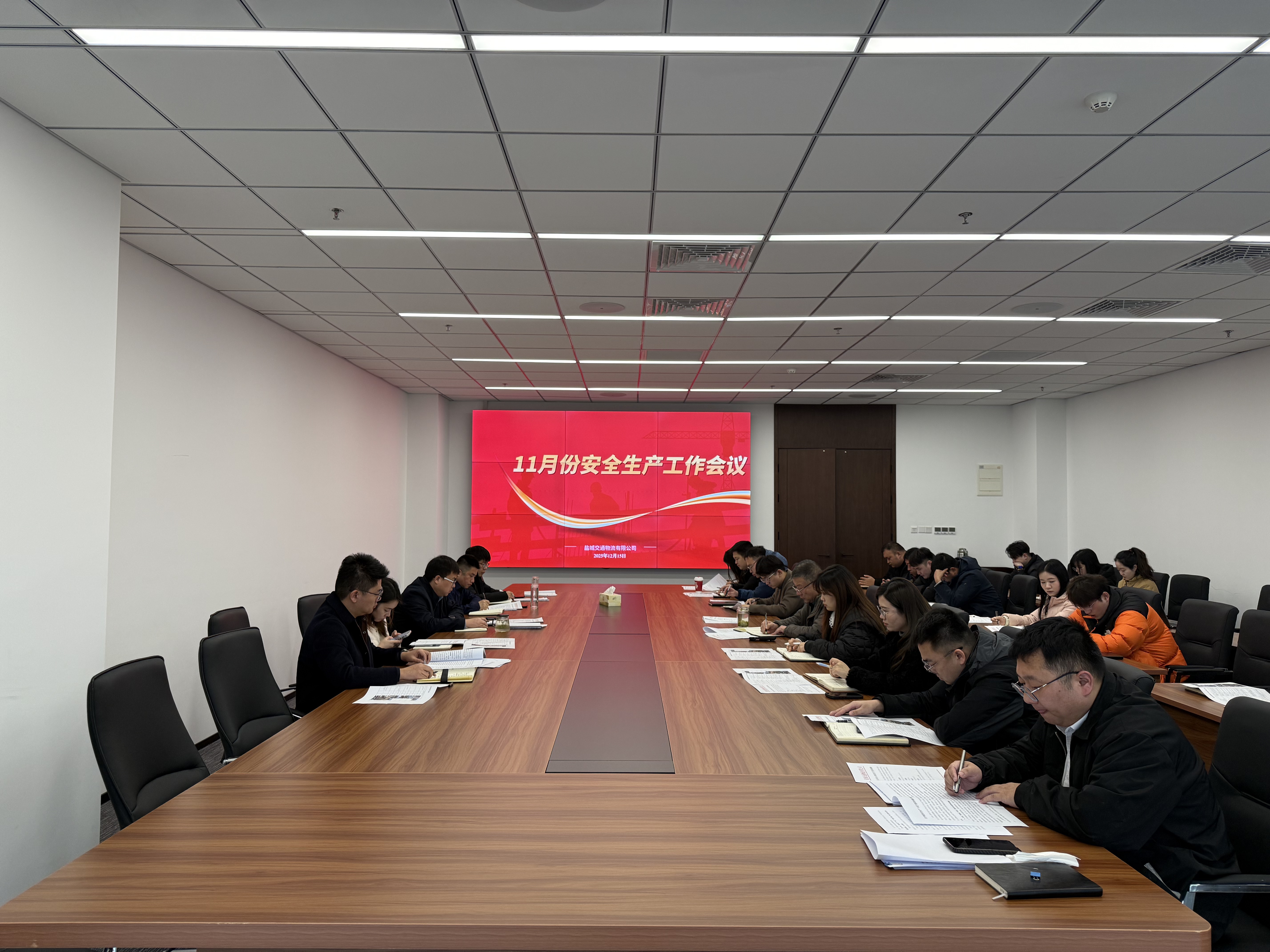 11月安全例会 (2).jpg