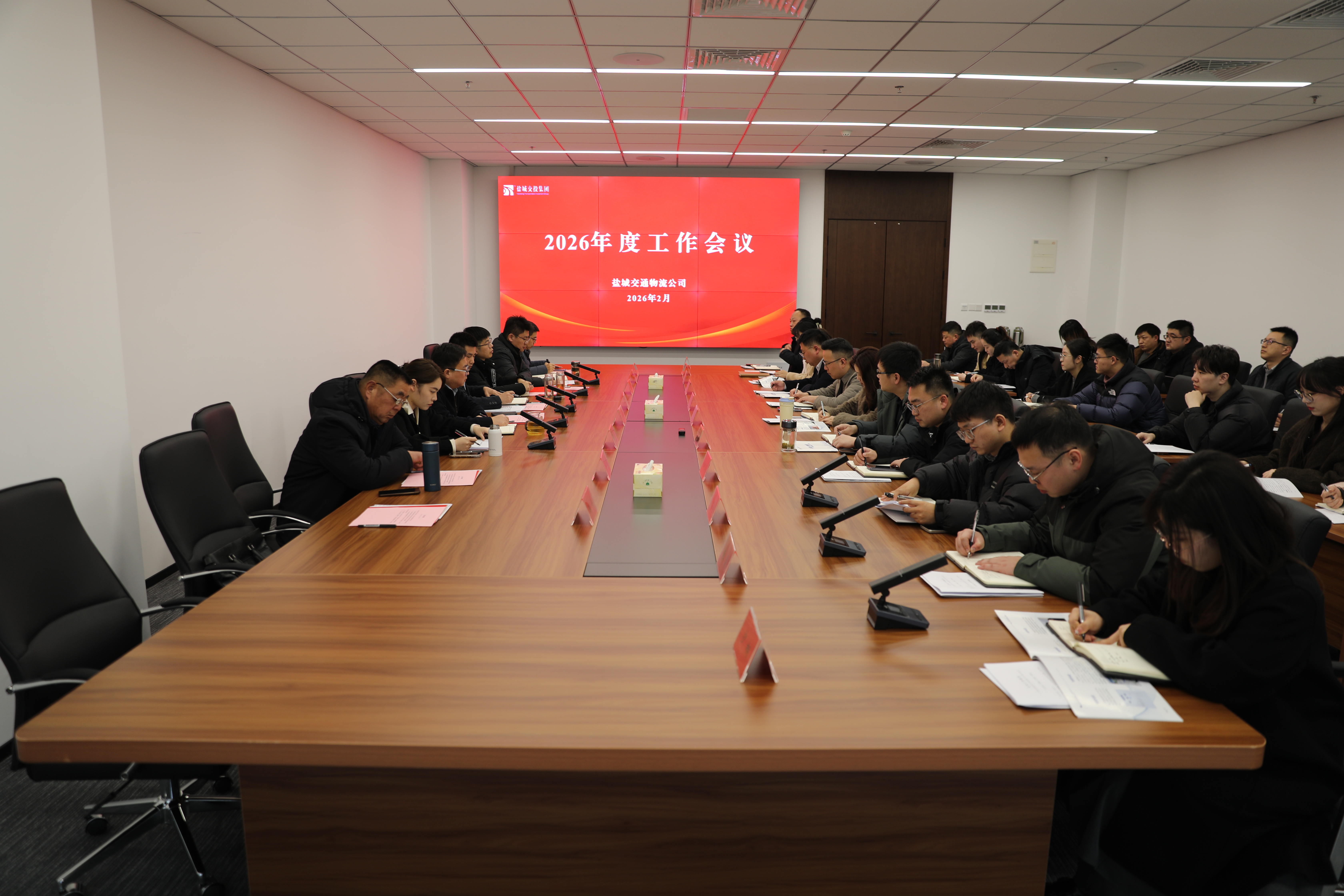 2026-2-10年度工作会议.JPG